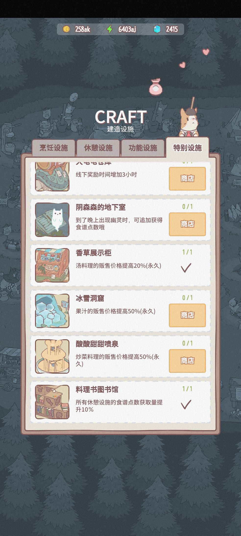 猫和汤1.8.6情人节版本官方最新版图片1