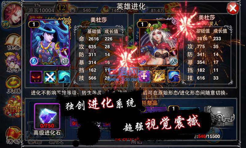 伟大召唤师