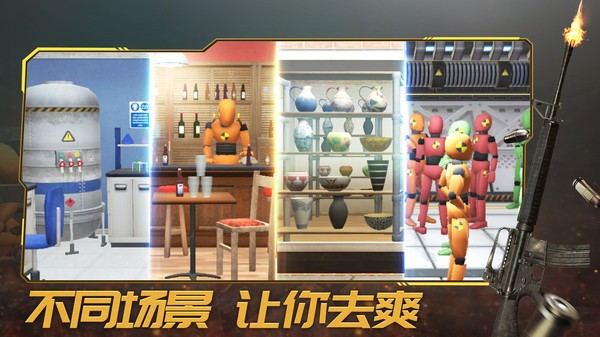 轰炸行动截图0