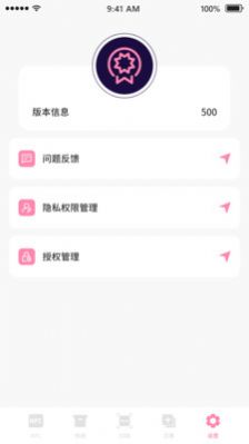 门禁卡NFC截图2