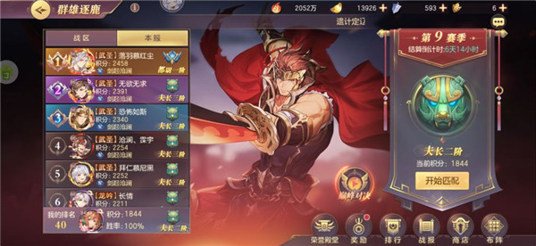 三国志幻想大陆体验服