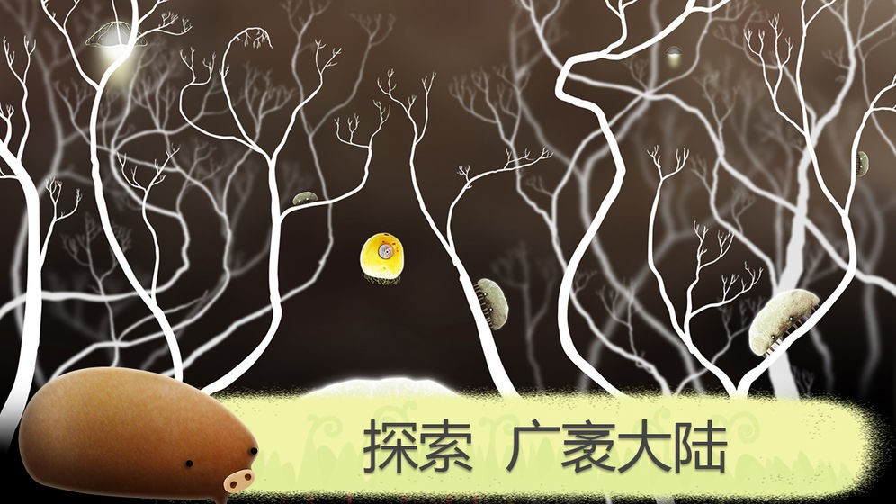 植物精灵截图3