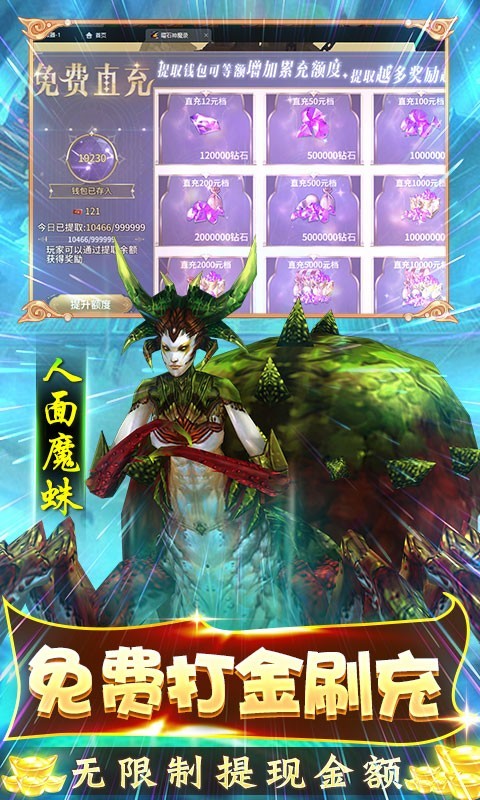 曜石神魔录魂环打金版  v4.0.12