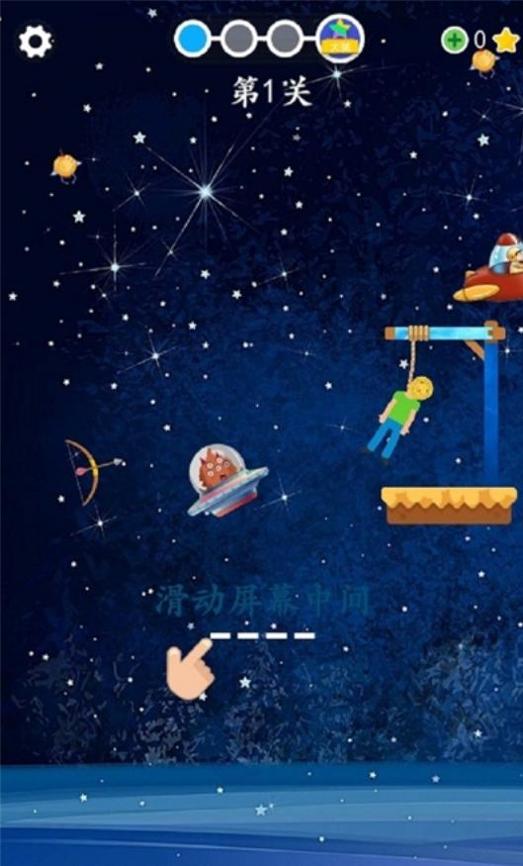少年瞄准射击截图0