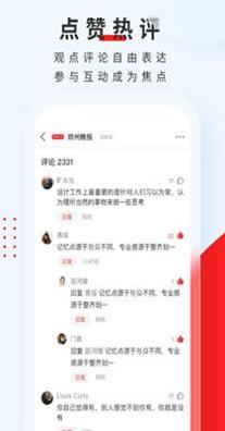 顶端新闻截图2