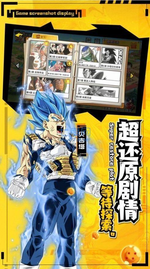 龙珠完美幻想破解版