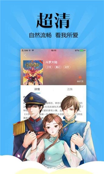 闪兔漫画截图2