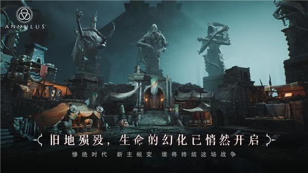 环形战争手机版
