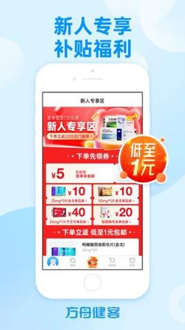 健客网上药店截图0