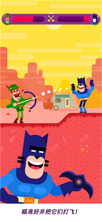 弓箭手们吃鸡了 v1.0.5