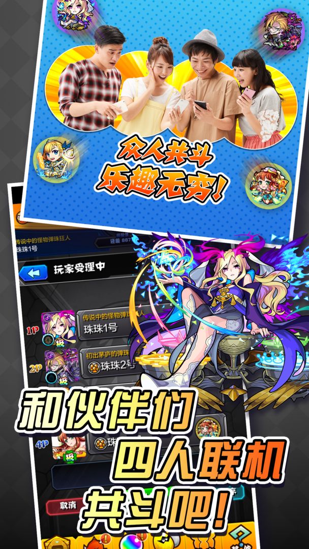 怪物弹珠进击的巨人联动更新官方版图片1