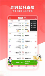 麻辣体育app