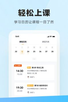 学习云HD v2.0.5