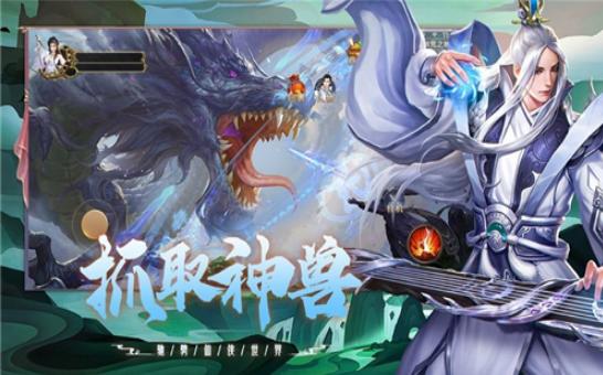 烟雨江湖之大道昆仑截图2