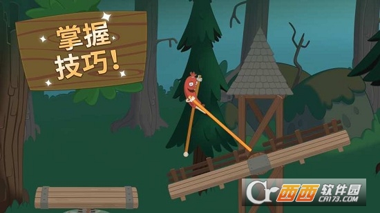 行走大师Walk Master截图2