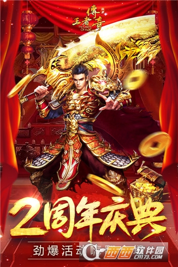 王者传奇星耀版 v1.0.7.124