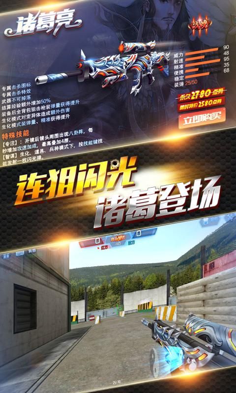火线精英模拟器2020年最稳灵敏度手机版图片1