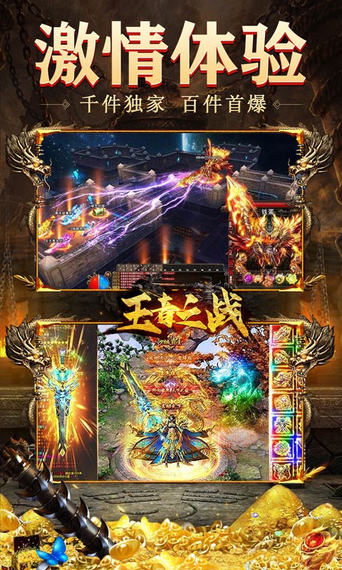 王者之战最新版