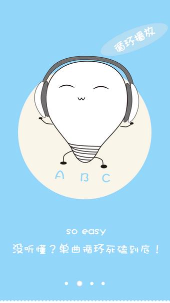 小e英语 版本：v2.2.0