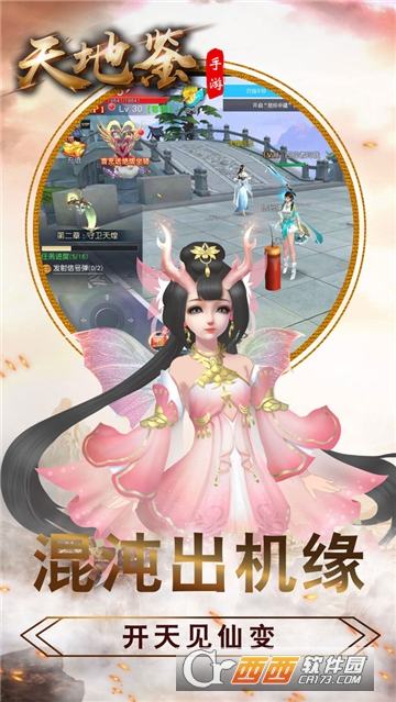 天地鉴小米版 v1.0.0