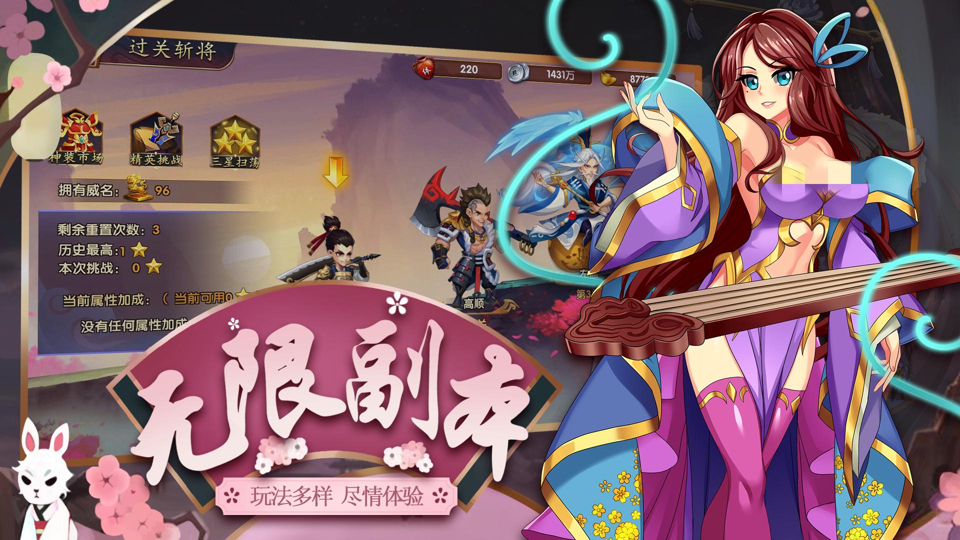 名妓三国爆衣版截图1