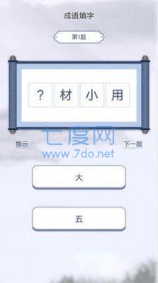 汉字小帮手