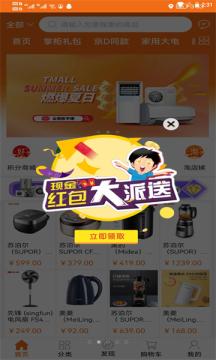 淘奇惠app客户端图片1