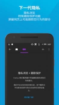 火狐浏览器截图0