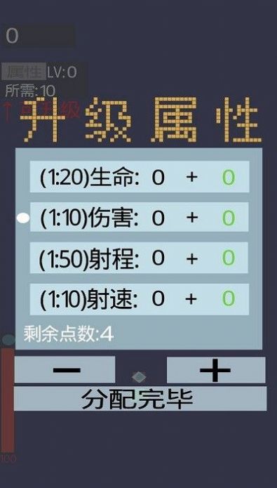 无尽飞机大战游戏官方版图片1