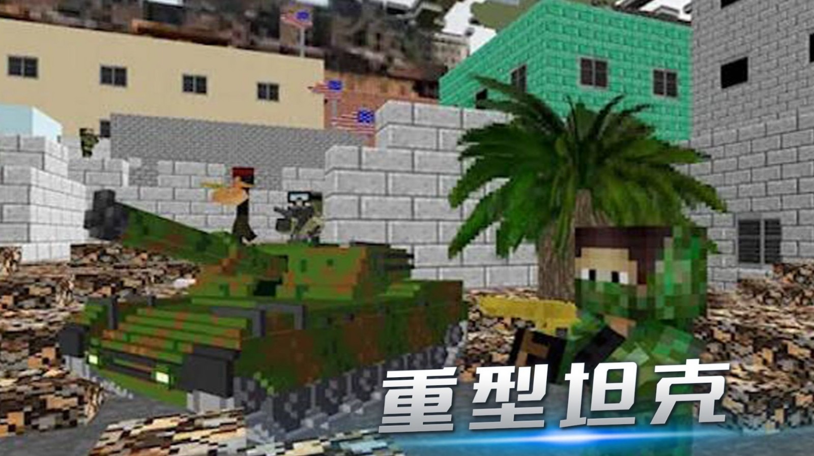 像素人越狱截图1