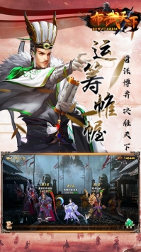 布武天下霸将三国截图3