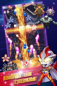 奥特曼联盟(英雄传说) v3.1.5