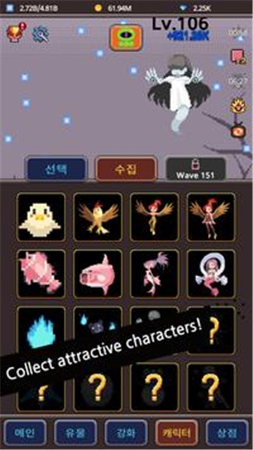 Pixel Grow : 8-Bit to HD(像素生长手游) 0.1 安卓版