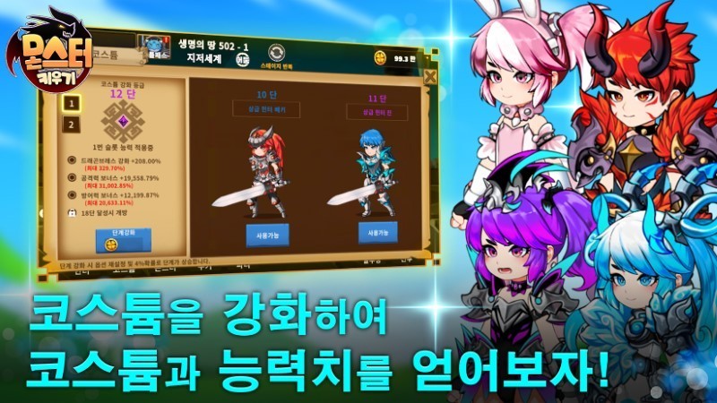 放置魔物养成.jpg
