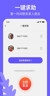 定位云守护.jpg