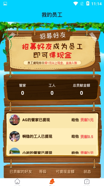 我要养鸭游戏红包版 截图1