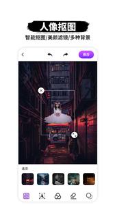 智能P图截图0