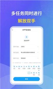 飓风自动连点器截图0