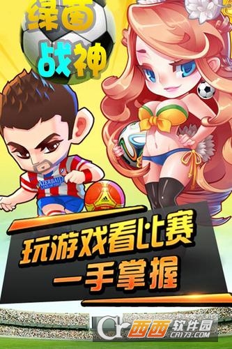 绿荫战神官方版 v1.0.0安卓版