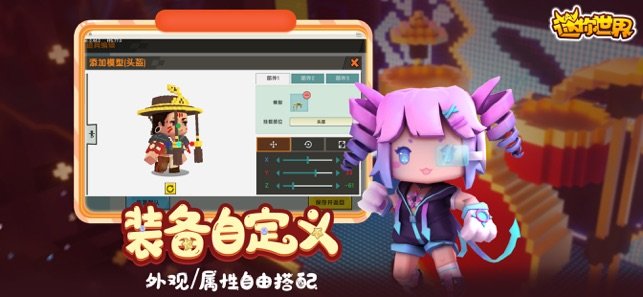 迷你世界宇宙截图2