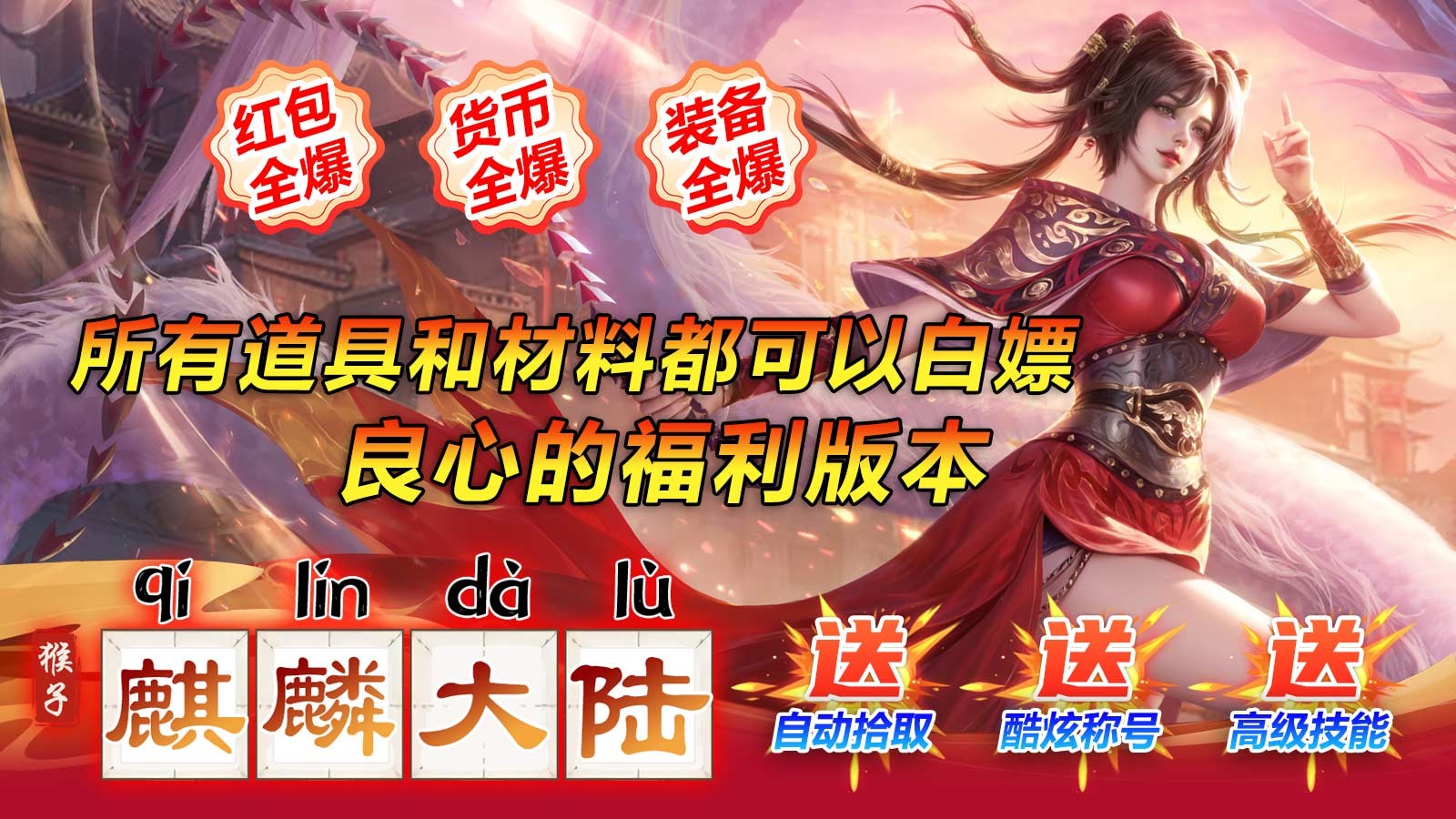 猴子麒麟大陆 2024-03-07 17:21