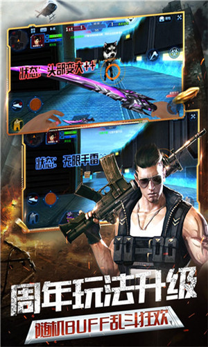 火线精英9999999点卷手机版 v0.9.35