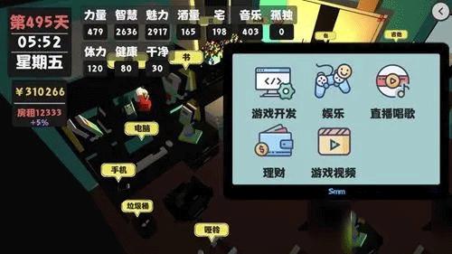 属性与生活