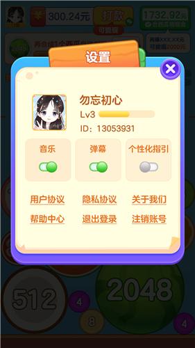 合出大西瓜红包版截图0