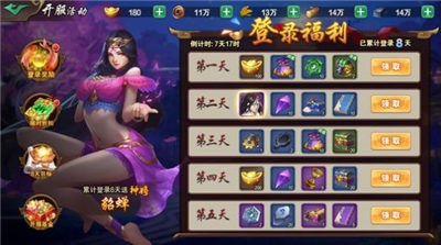 谋定中原三国截图1
