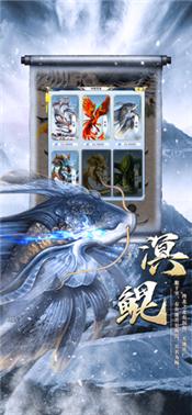 山海经最强异兽手游