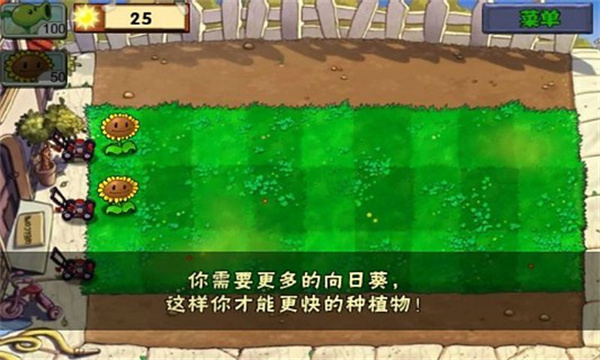 植物大战僵尸北美版