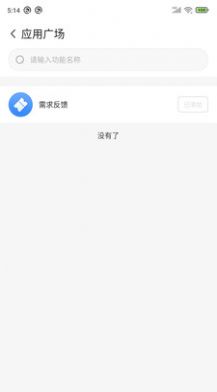 WorkLink移动办公app安卓版图片1