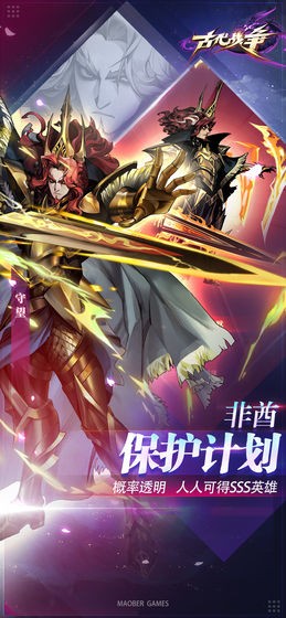 古代战争游戏 v5.5.4