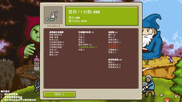 王国争霸 中文版截图3